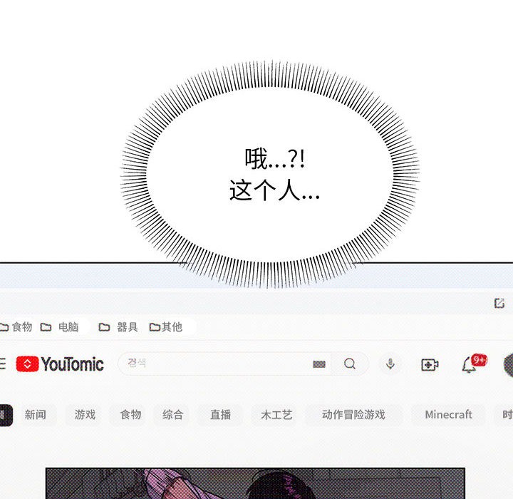 [韩国漫画] 缺德邻居难相处 剧情,OL#[240P]-66