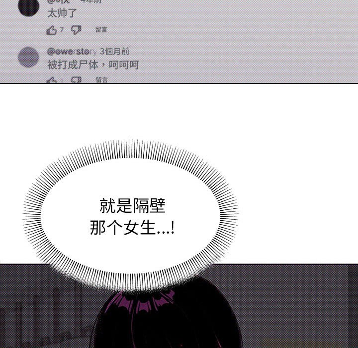 [韩国漫画] 缺德邻居难相处 剧情,OL#[240P]-69