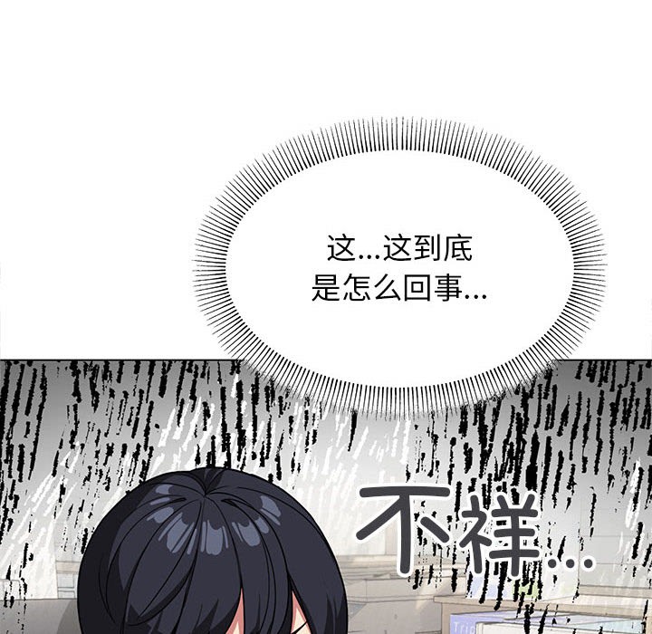 [韩国漫画] 缺德邻居难相处 剧情,OL#[240P]-71