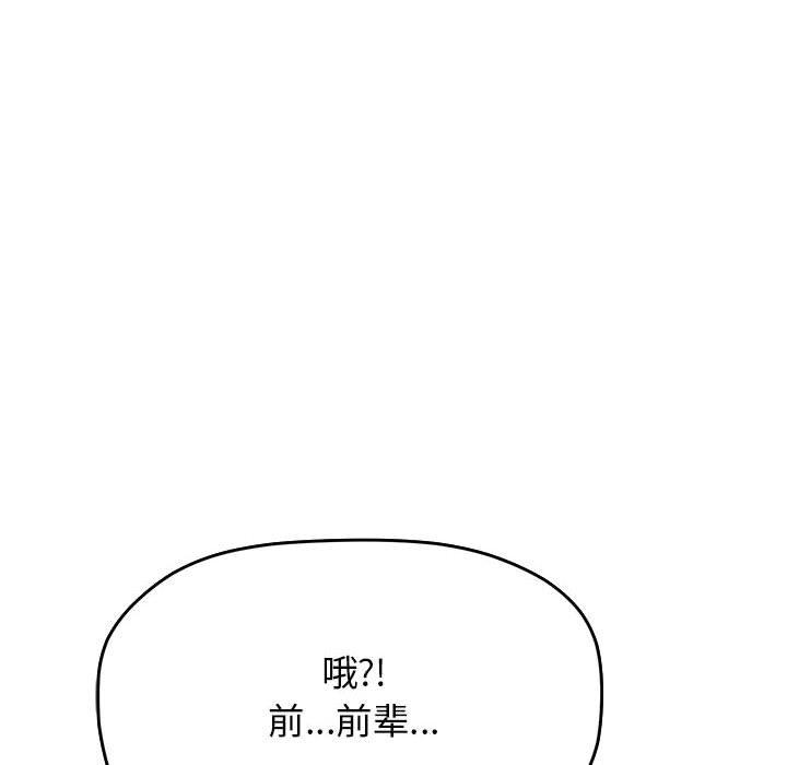 [韩国漫画] 缺德邻居难相处 剧情,OL#[240P]-73