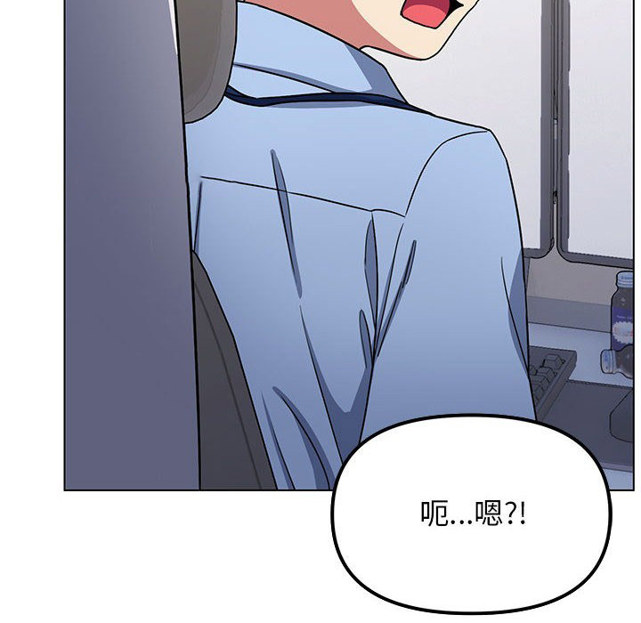 [韩国漫画] 缺德邻居难相处 剧情,OL#[240P]-75