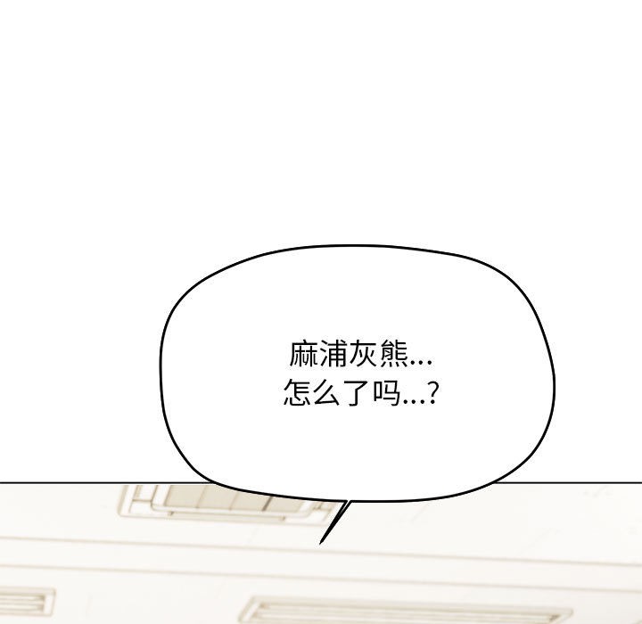 [韩国漫画] 缺德邻居难相处 剧情,OL#[240P]-76