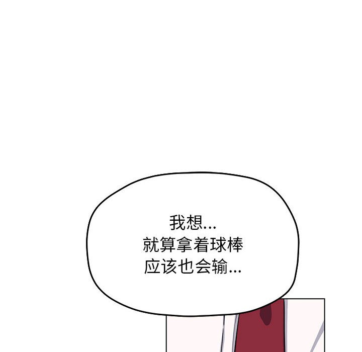 [韩国漫画] 缺德邻居难相处 剧情,OL#[240P]-80