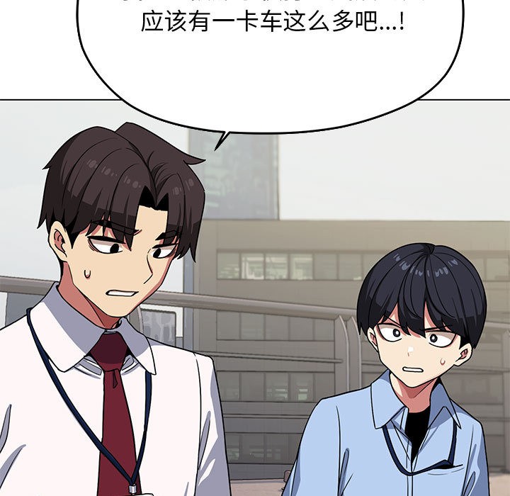 [韩国漫画] 缺德邻居难相处 剧情,OL#[240P]-85