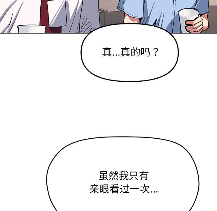 [韩国漫画] 缺德邻居难相处 剧情,OL#[240P]-86