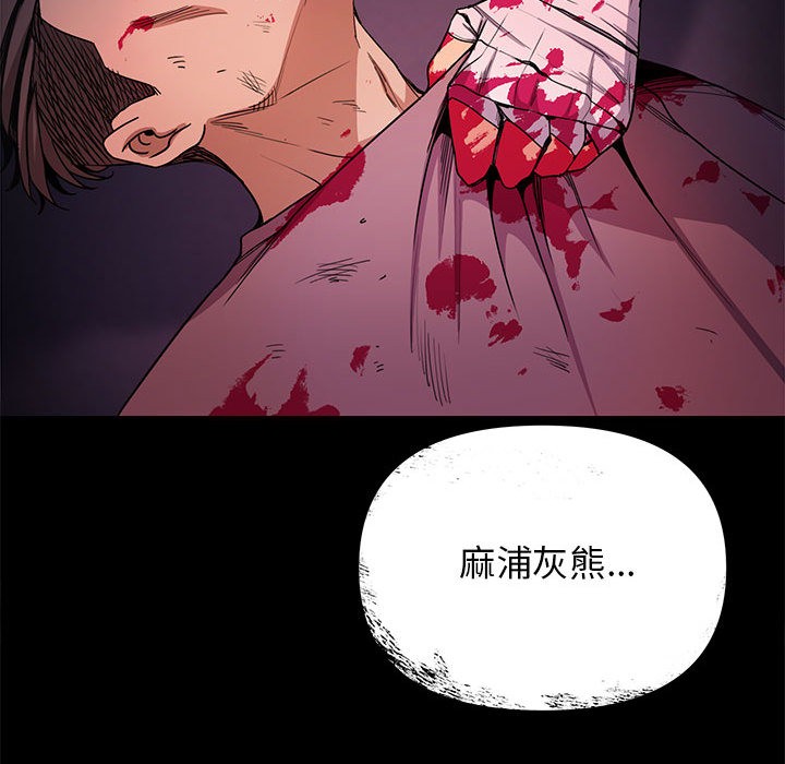 [韩国漫画] 缺德邻居难相处 剧情,OL#[240P]-93