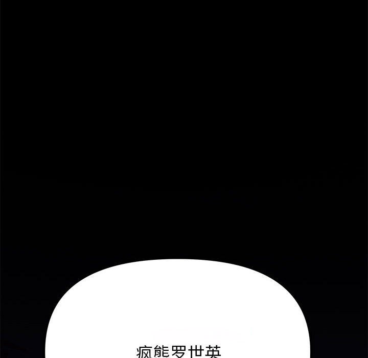 [韩国漫画] 缺德邻居难相处 剧情,OL#[240P]-94