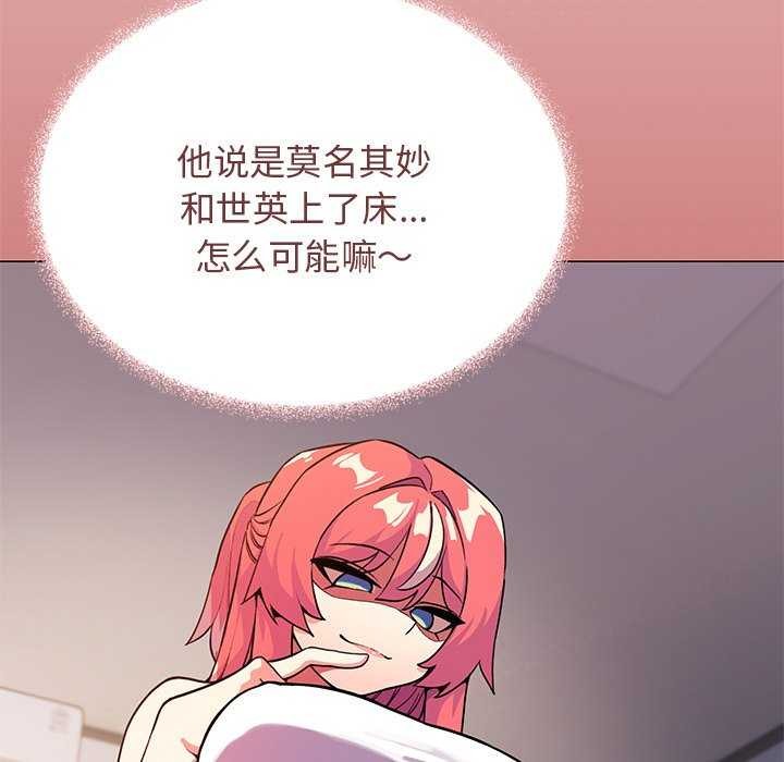 [韩国漫画] 缺德邻居难相处 剧情,OL#[224P]-102