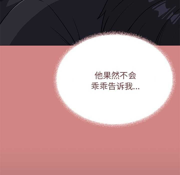 [韩国漫画] 缺德邻居难相处 剧情,OL#[224P]-104