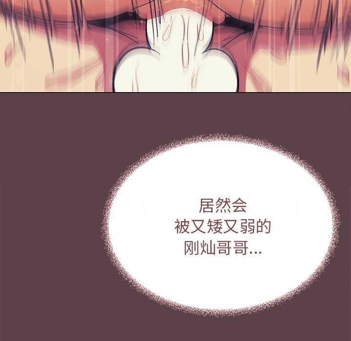 [韩国漫画] 缺德邻居难相处 剧情,OL#[224P]-110