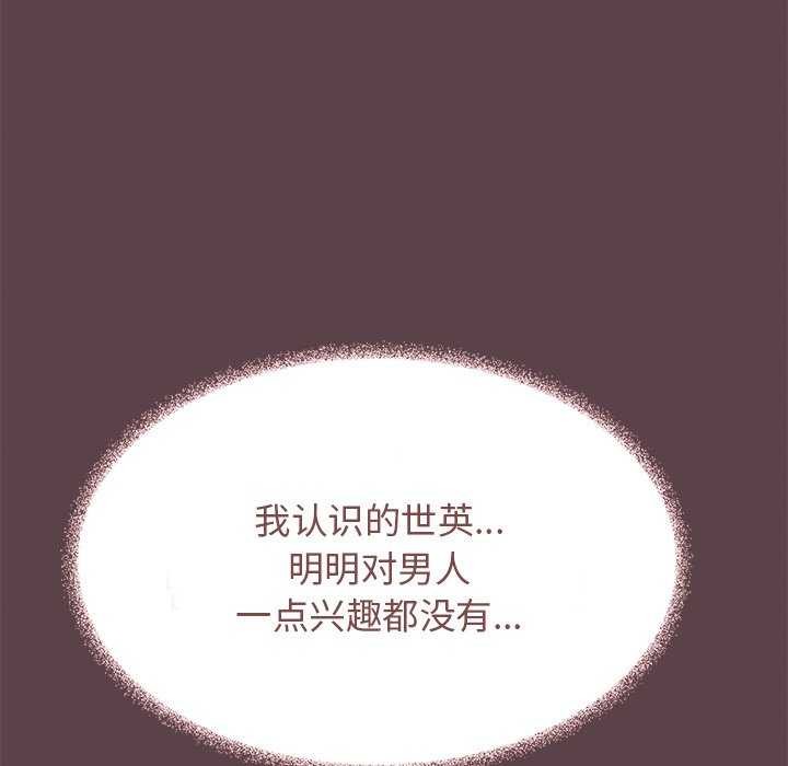 [韩国漫画] 缺德邻居难相处 剧情,OL#[224P]-111