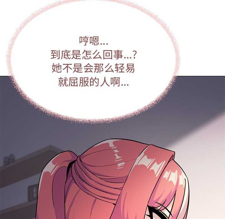 [韩国漫画] 缺德邻居难相处 剧情,OL#[224P]-115