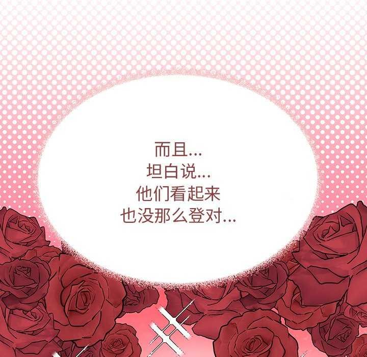 [韩国漫画] 缺德邻居难相处 剧情,OL#[224P]-119