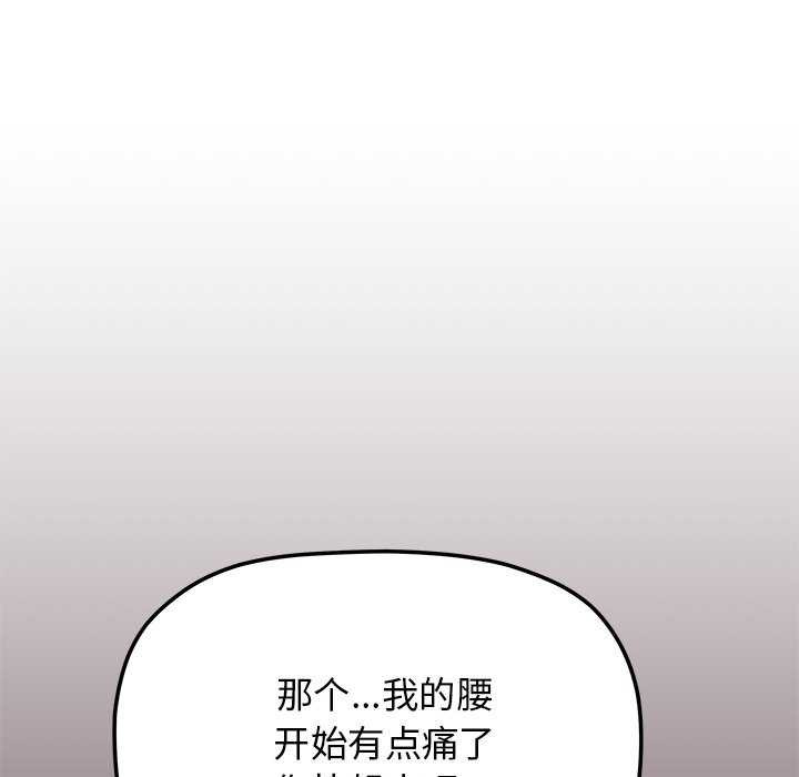 [韩国漫画] 缺德邻居难相处 剧情,OL#[224P]-125