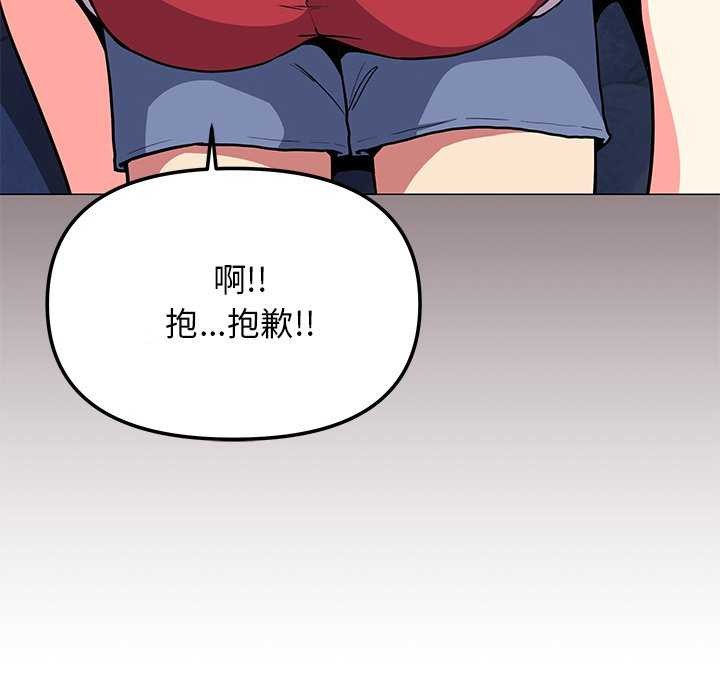 [韩国漫画] 缺德邻居难相处 剧情,OL#[224P]-128