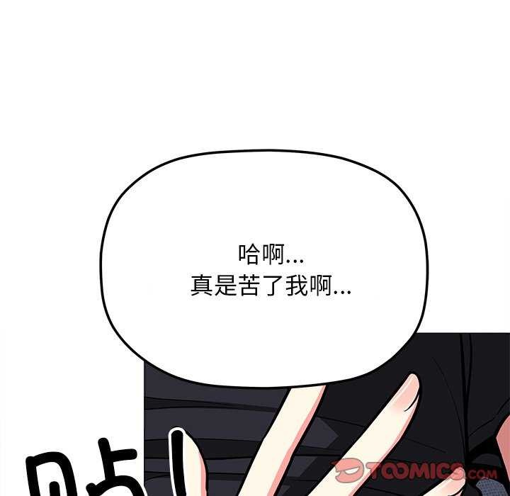 [韩国漫画] 缺德邻居难相处 剧情,OL#[224P]-133