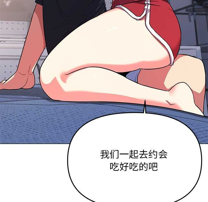 [韩国漫画] 缺德邻居难相处 剧情,OL#[224P]-156