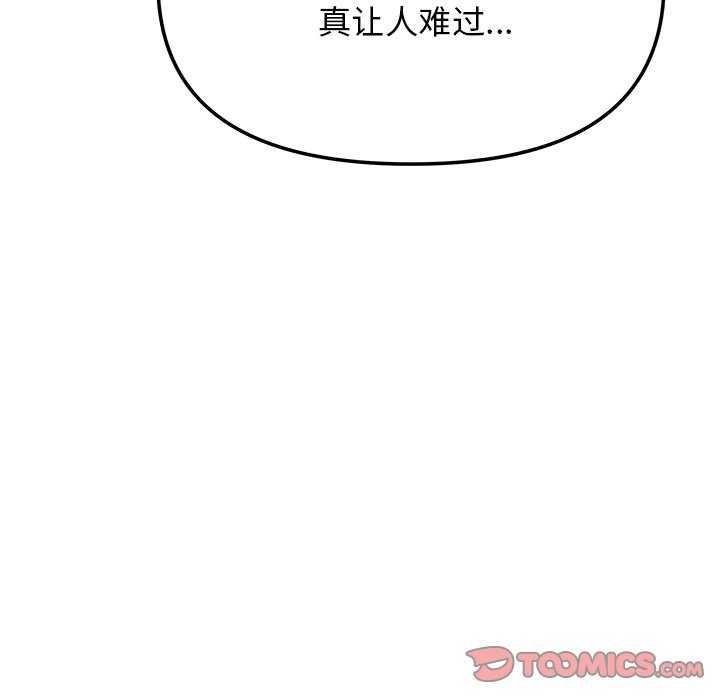 [韩国漫画] 缺德邻居难相处 剧情,OL#[224P]-169