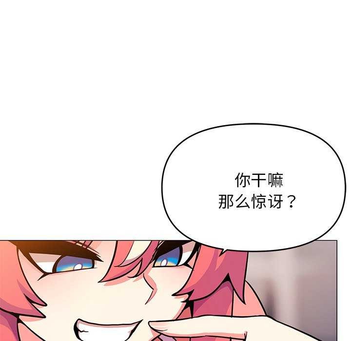 [韩国漫画] 缺德邻居难相处 剧情,OL#[224P]-17