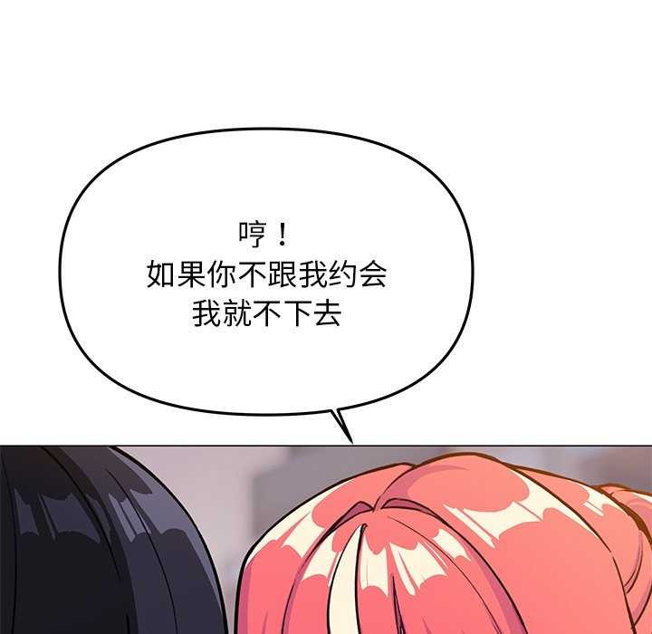 [韩国漫画] 缺德邻居难相处 剧情,OL#[224P]-170