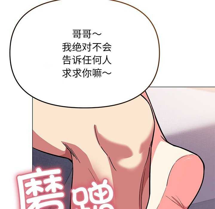 [韩国漫画] 缺德邻居难相处 剧情,OL#[224P]-173