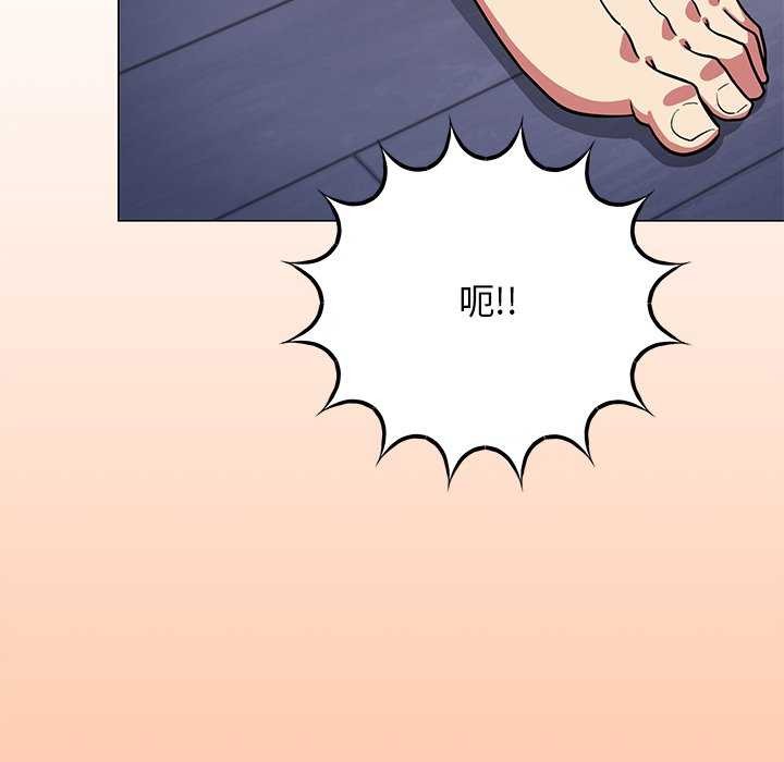 [韩国漫画] 缺德邻居难相处 剧情,OL#[224P]-175
