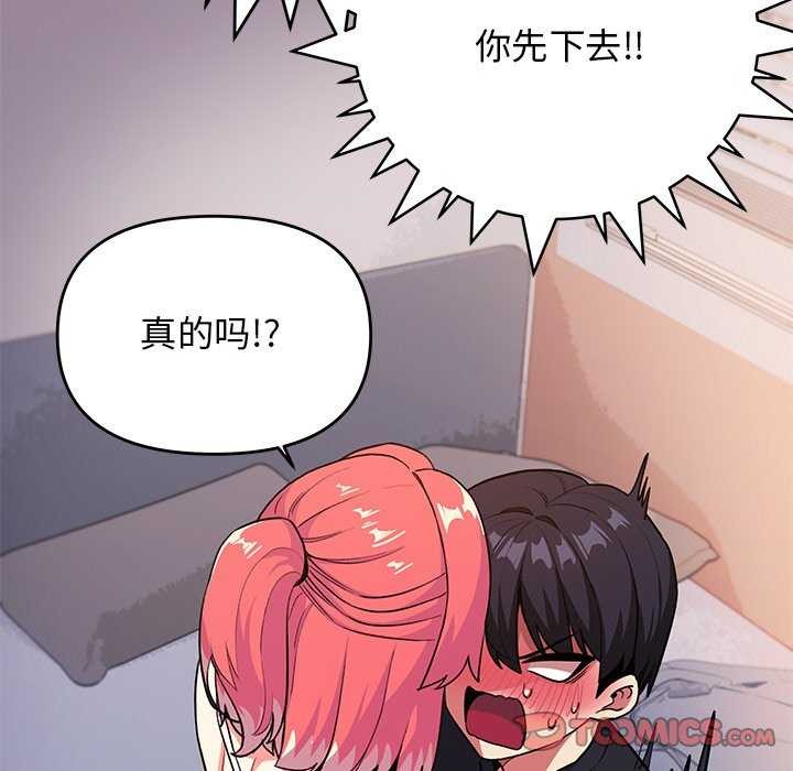 [韩国漫画] 缺德邻居难相处 剧情,OL#[224P]-181