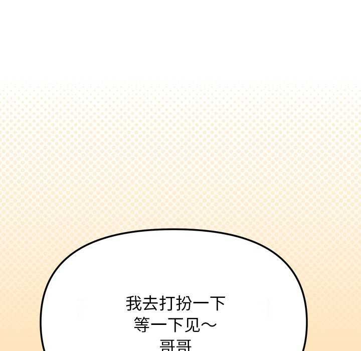 [韩国漫画] 缺德邻居难相处 剧情,OL#[224P]-186