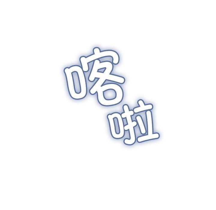 [韩国漫画] 缺德邻居难相处 剧情,OL#[224P]-191