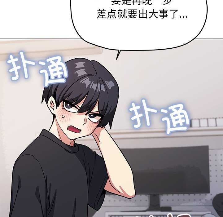 [韩国漫画] 缺德邻居难相处 剧情,OL#[224P]-196