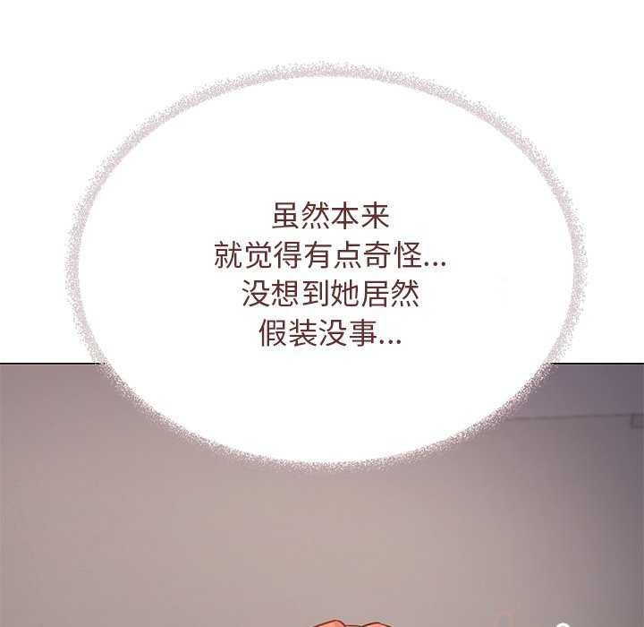 [韩国漫画] 缺德邻居难相处 剧情,OL#[224P]-25