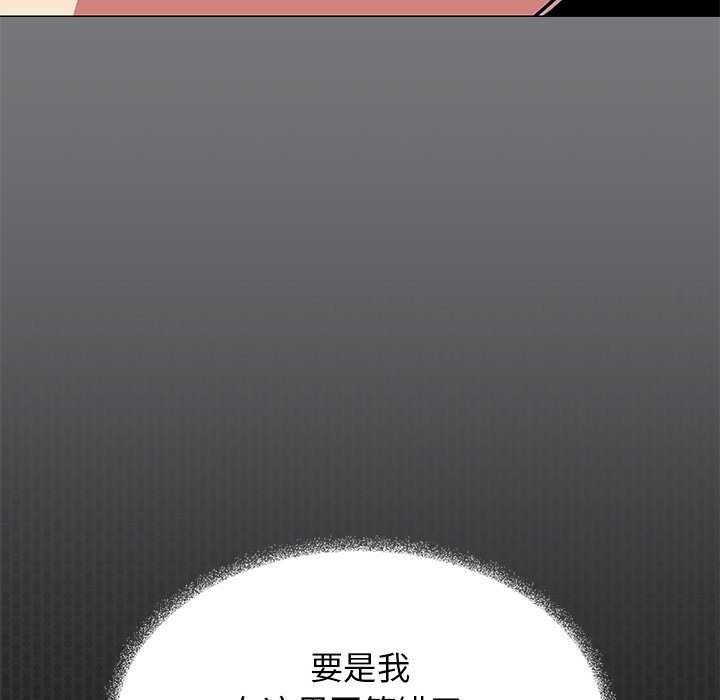 [韩国漫画] 缺德邻居难相处 剧情,OL#[224P]-38