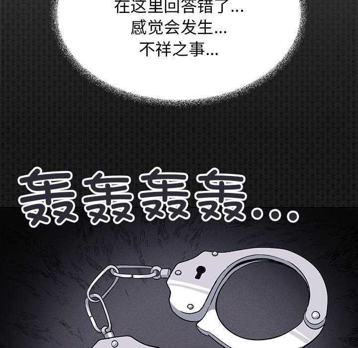 [韩国漫画] 缺德邻居难相处 剧情,OL#[224P]-39