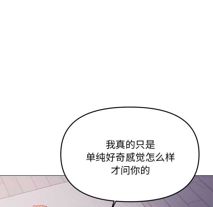 [韩国漫画] 缺德邻居难相处 剧情,OL#[224P]-44
