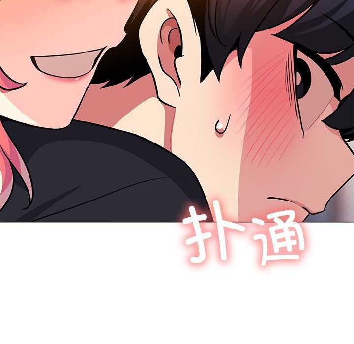 [韩国漫画] 缺德邻居难相处 剧情,OL#[224P]-48