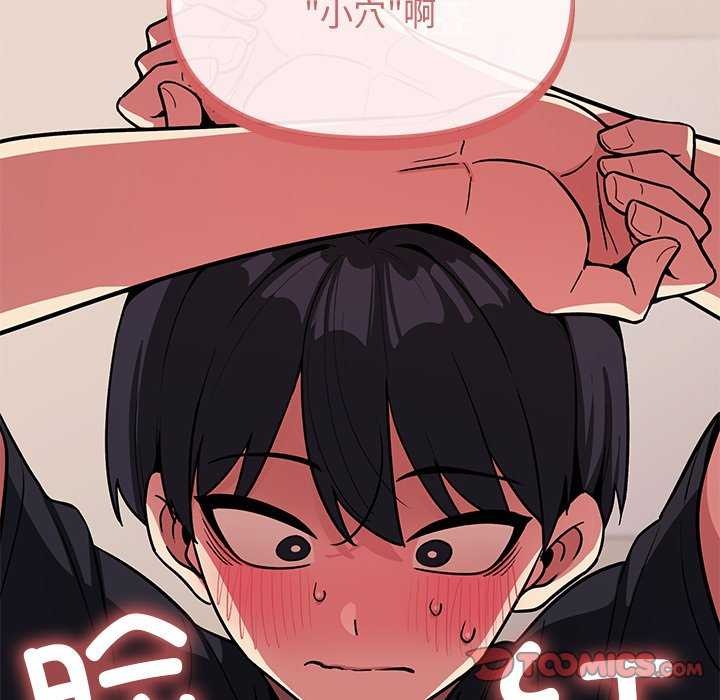 [韩国漫画] 缺德邻居难相处 剧情,OL#[224P]-52