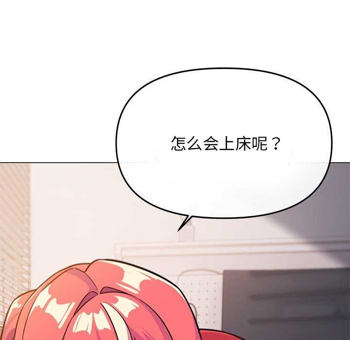 [韩国漫画] 缺德邻居难相处 剧情,OL#[224P]-58