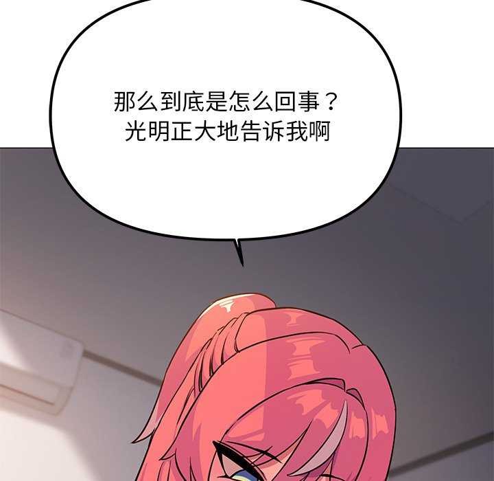 [韩国漫画] 缺德邻居难相处 剧情,OL#[224P]-87