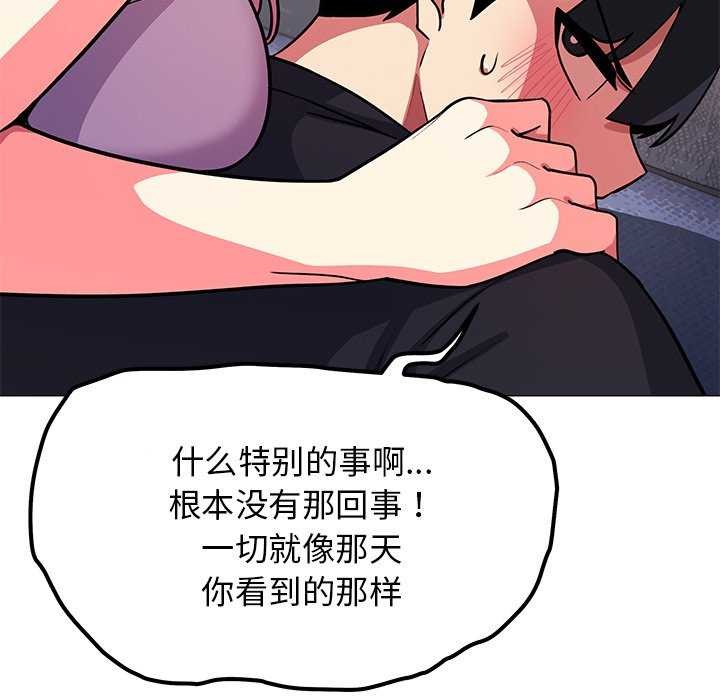 [韩国漫画] 缺德邻居难相处 剧情,OL#[224P]-92