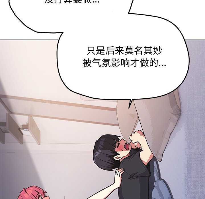 [韩国漫画] 缺德邻居难相处 剧情,OL#[224P]-94