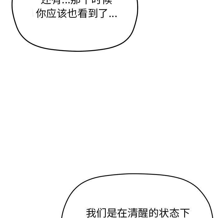 [韩国漫画] 缺德邻居难相处 剧情,OL#[224P]-96