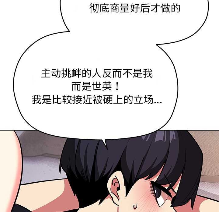 [韩国漫画] 缺德邻居难相处 剧情,OL#[224P]-97