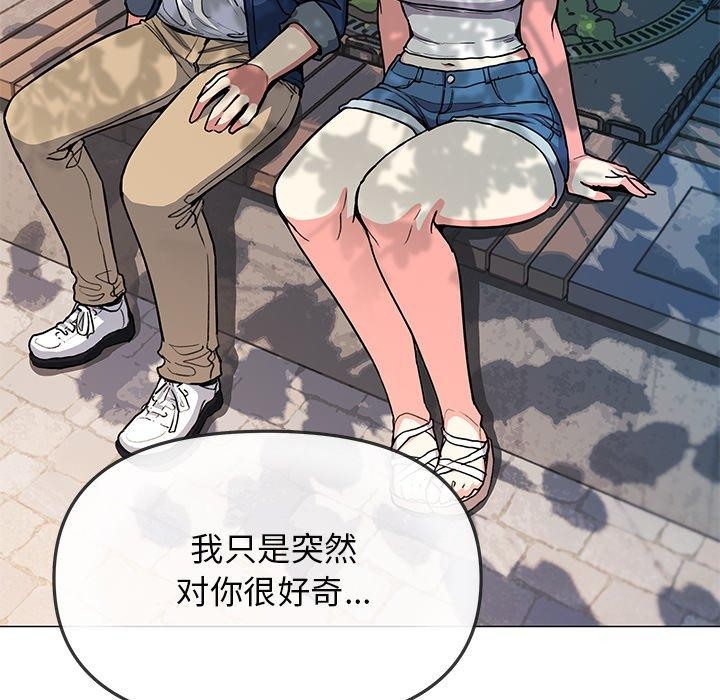 [韩国漫画] 缺德邻居难相处 剧情,OL#[191P]-102