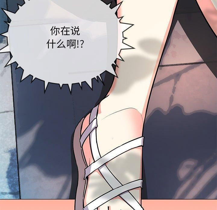 [韩国漫画] 缺德邻居难相处 剧情,OL#[191P]-120