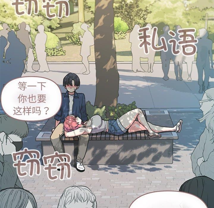 [韩国漫画] 缺德邻居难相处 剧情,OL#[191P]-125