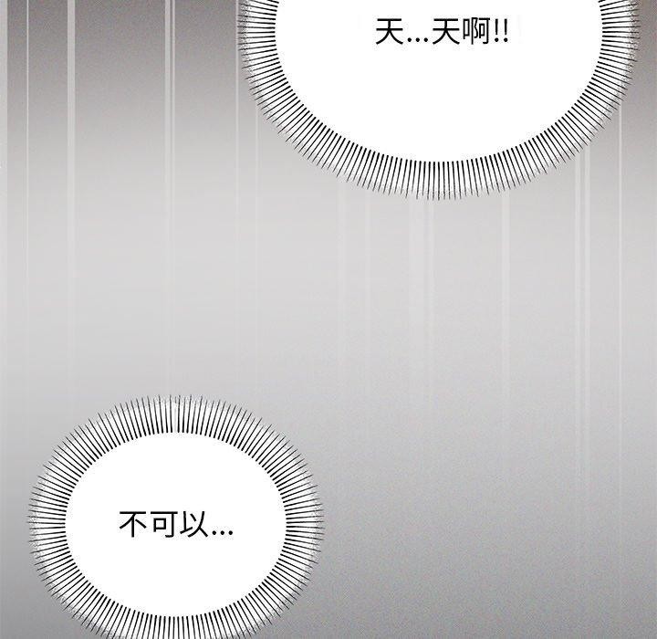 [韩国漫画] 缺德邻居难相处 剧情,OL#[191P]-149