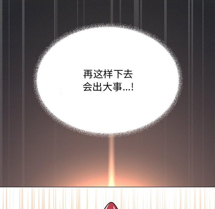 [韩国漫画] 缺德邻居难相处 剧情,OL#[191P]-151