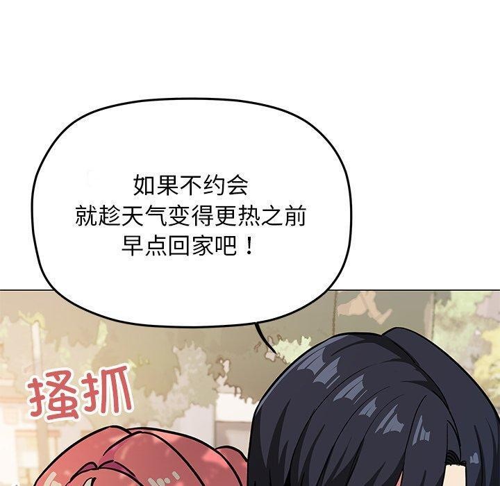 [韩国漫画] 缺德邻居难相处 剧情,OL#[191P]-160