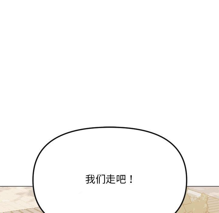 [韩国漫画] 缺德邻居难相处 剧情,OL#[191P]-169