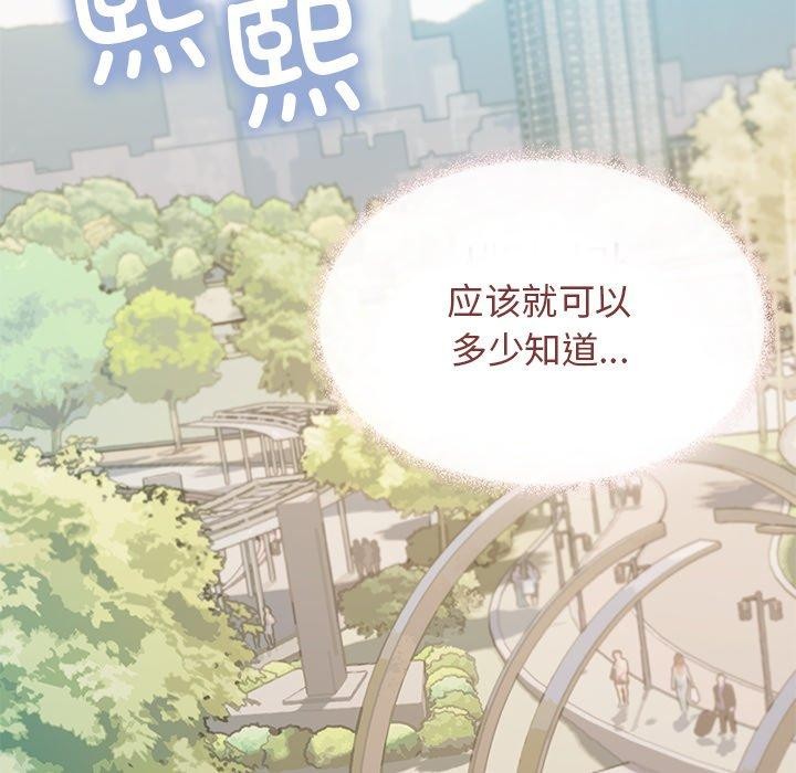 [韩国漫画] 缺德邻居难相处 剧情,OL#[191P]-177